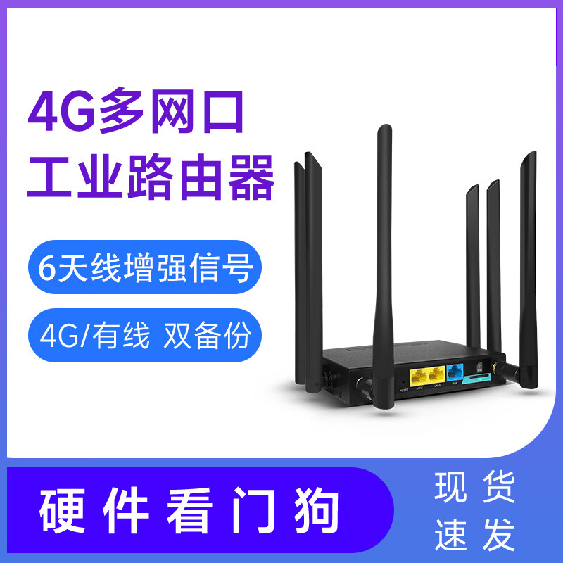 乐光 4g工业级无线路由器插卡wifi监控RS485/232串口9-48V宽电压全网通转有线宽带多网口CPE国际版 4G工业路由器（3网口）
