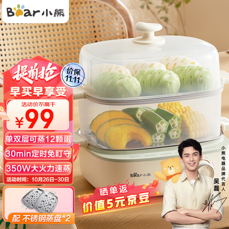 小熊（Bear）煮蛋器 蒸蛋器 电蒸锅煮鸡蛋神器旋钮可定时自动断电双层 家用迷你鸡蛋羹蒸锅怎么样,好用不?