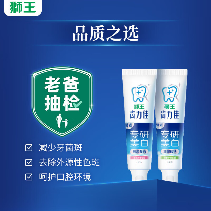 狮王(Lion)国产牙膏 美白 含氟牙膏 (酵素+小苏打) 120g 4支