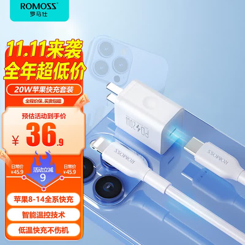 罗马仕苹果充电器 iphone14快充套装20W充电头PD数据线适用13/12ProMax手机Type-C插头iPad 白怎么样,好用不?
