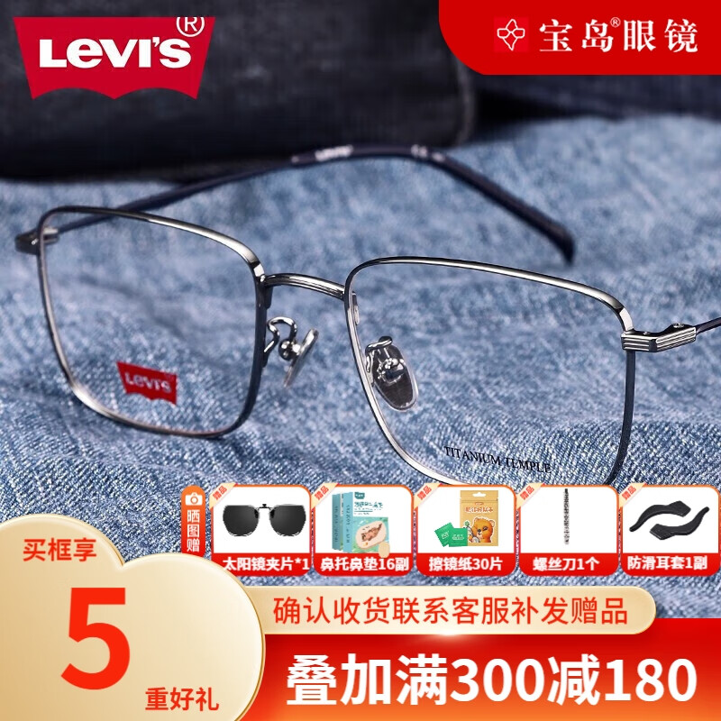 有什么软件可以看光学眼镜镜片镜架历史价格|光学眼镜镜片镜架价格比较