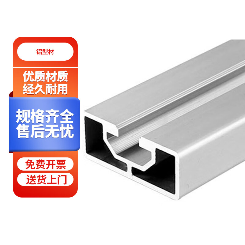 工孚 工业铝合金边框滑道直线铝型材导轨 欧标2050e-1.8厚 一米价