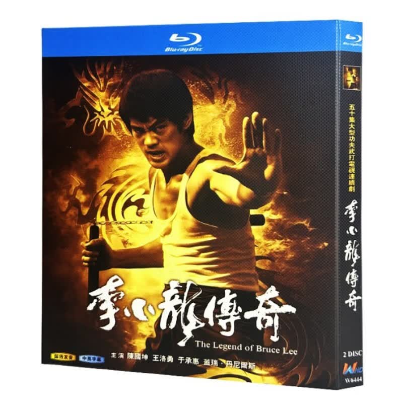 蓝光超高清电视剧 李小龙传奇2008bd碟片光盘盒装 陈国坤