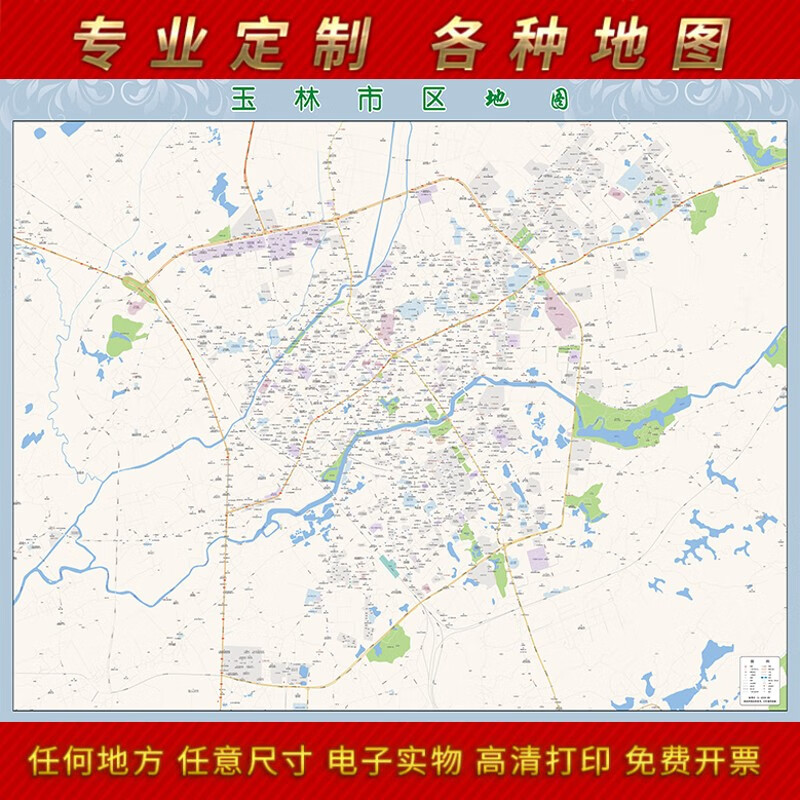 2024新款玉林市城区办公室挂图高清防水墙壁装饰实物定制 地图 单幅