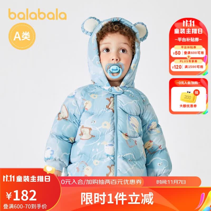 巴拉巴拉宝宝羽绒服男女童外套婴儿装冬保暖加厚造型洋气208422107211高性价比高么？