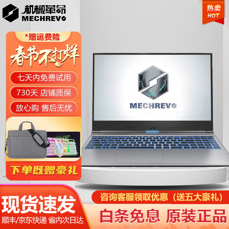机械革命极光pro二手笔记本电脑 深海泰坦 蛟龙5 吃鸡高刷独显RTX3060轻薄本 95新⑦i7-10750H-16G-RTX2060