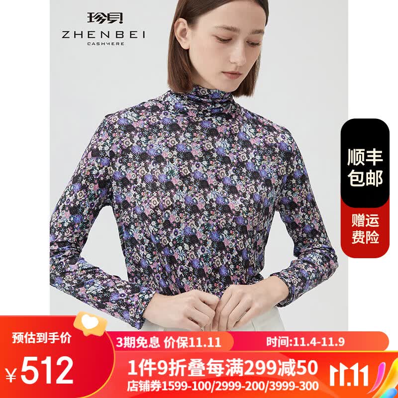 珍贝高领长袖真丝上衣女2023秋季新款桑蚕丝套头打底衫薄37473 小碎花 S/95使用感如何?