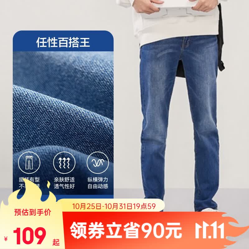 网易严选 男女式牛仔裤基础修身 直筒裤长裤 亲肤舒适透气 春夏四季可搭 深蓝款-四季常规款牛仔裤 31怎么样,好用不?