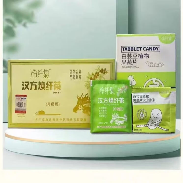 伶纤集汉方焕纤茶4.