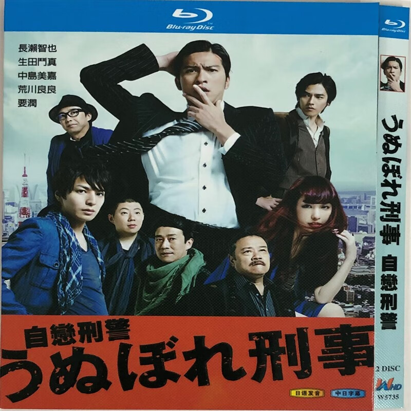 自恋刑警(经典电视剧)/bd蓝光碟