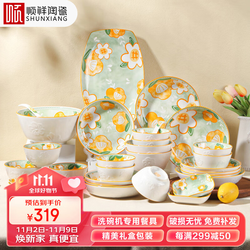 京东查看查询餐具套装历史价格走势|餐具套装价格走势图