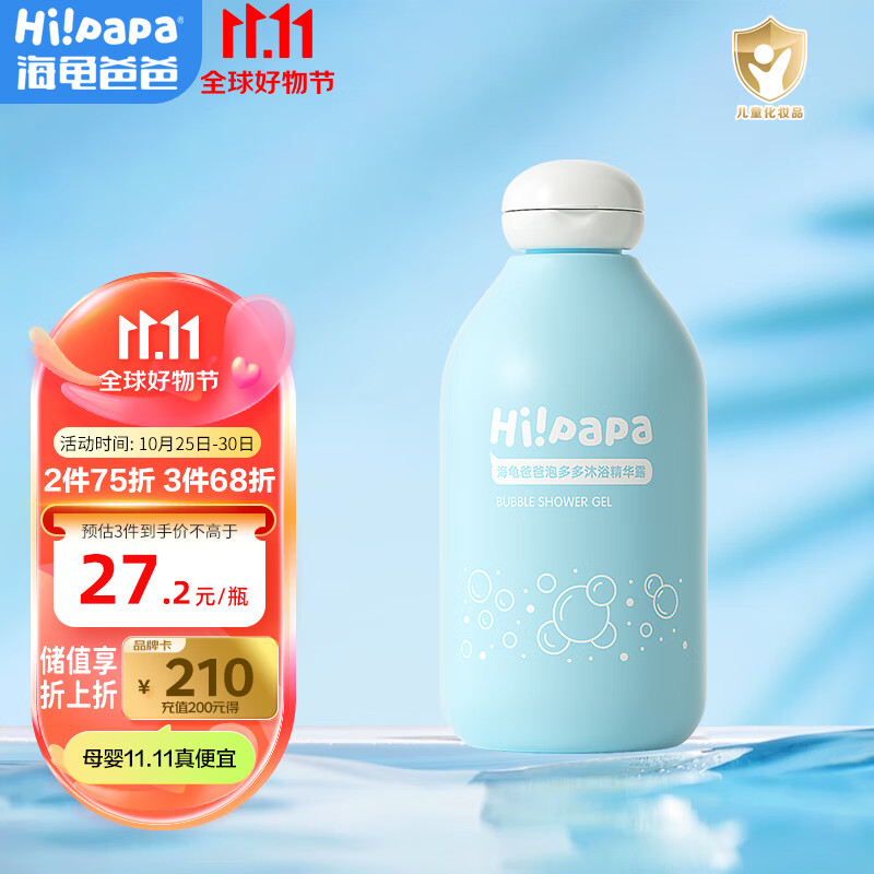 Hi!papa海龟爸爸泡多多儿童沐浴露250ml 氨基酸泡泡宝宝沐浴乳 温和滋润怎么看?