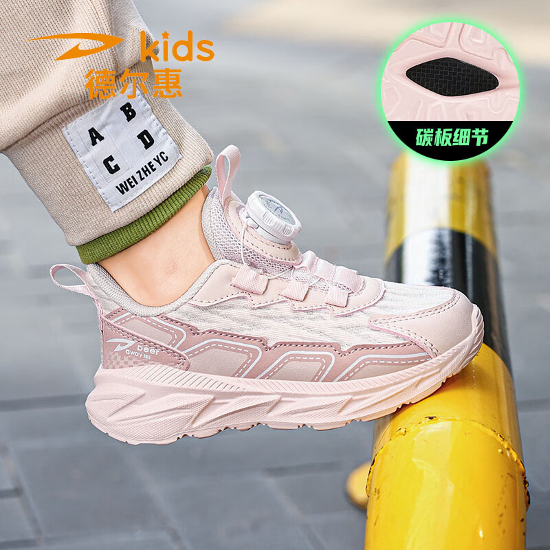德尔惠女童鞋儿童运动鞋春秋款减震旋钮扣跑步鞋子软底男童休闲鞋 D2501粉色【春秋双网】 29 内长18.5/脚17.5