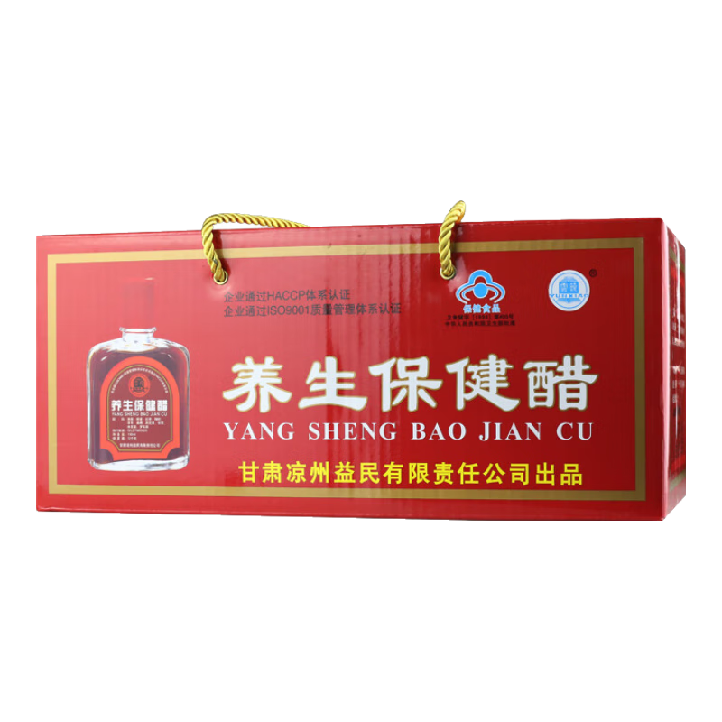 云晓云晓养生保健醋 16瓶礼盒装 甘肃武威特产 凉州益民食品厂熏醋