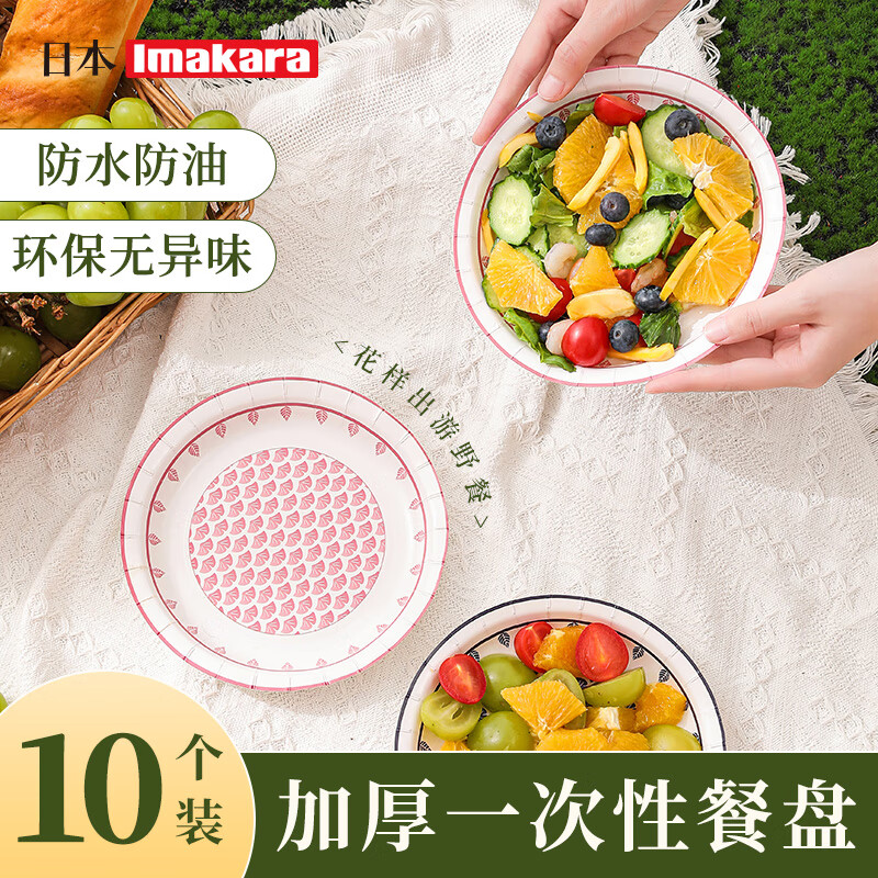 Imakara一次性盘子食品级生日蛋糕餐具大号水果盘餐盘纸盘子蛋糕碟餐碟子 一次性盘蛋糕盘-青蓝10个装