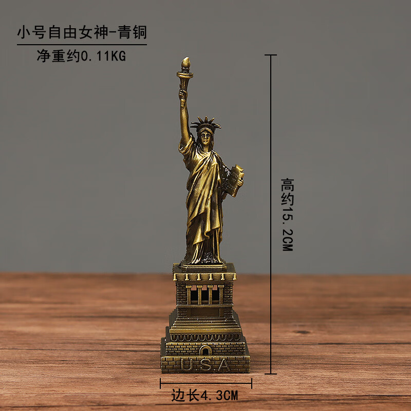 山头林村创意金属工艺品美国客厅摆件自由女神像模型桌面摆饰老师节日
