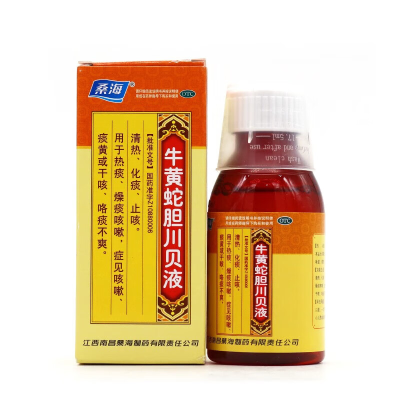 桑海 牛黄蛇胆川贝液100ml 感冒咳嗽止咳化痰药儿童成人咳嗽药咳喘 咽
