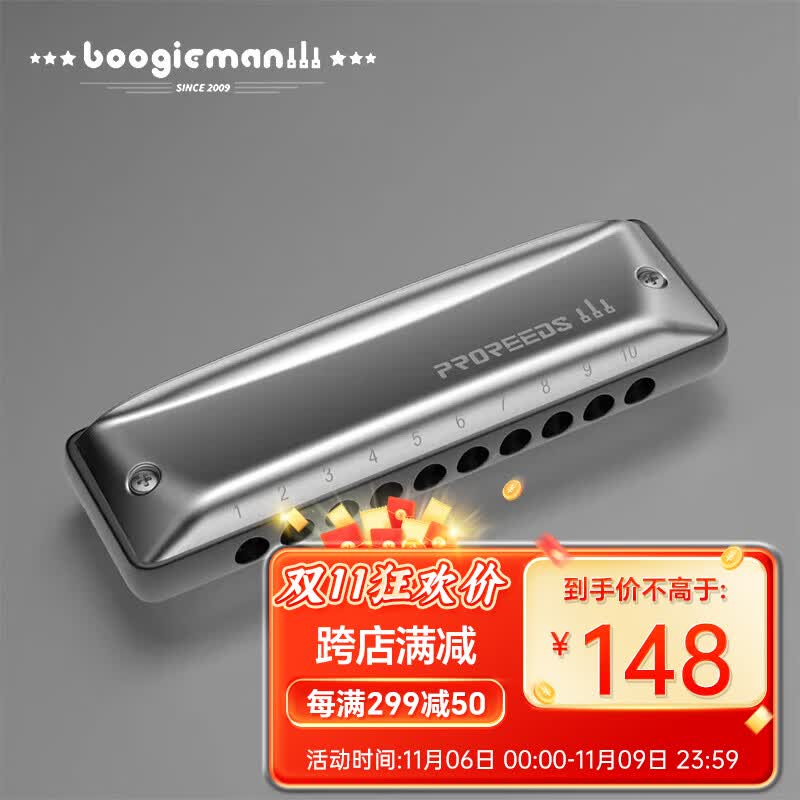 BoogieMAN PADDY调音口琴十孔布鲁斯ProReeds成人儿童蓝调网10孔园园使用款高性价比高么？