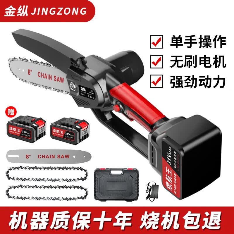 金纵（JINZONG）电锯无刷充电式锂电单手锯8寸家用小型手持锯电动链锯柴户外伐木怎么样,好用不?