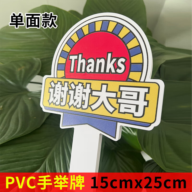 oqb加油牌子手举牌制作大哥让让我谢谢大哥美女开车变道插队加塞感谢