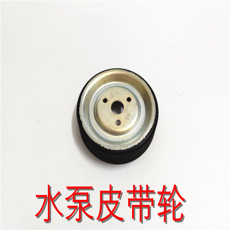 率歌标致3008 508 c5 c4l ds6 ds5 ds5ls原厂水泵涨紧轮皮带轮摩擦轮