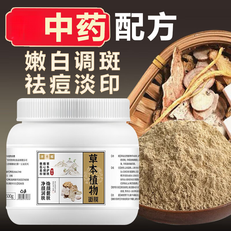 内廷上用七子粉中药面膜粉可搭玉肌散去黄去斑美白提亮收缩毛孔美容院专用 买二送一3盒装（送工具