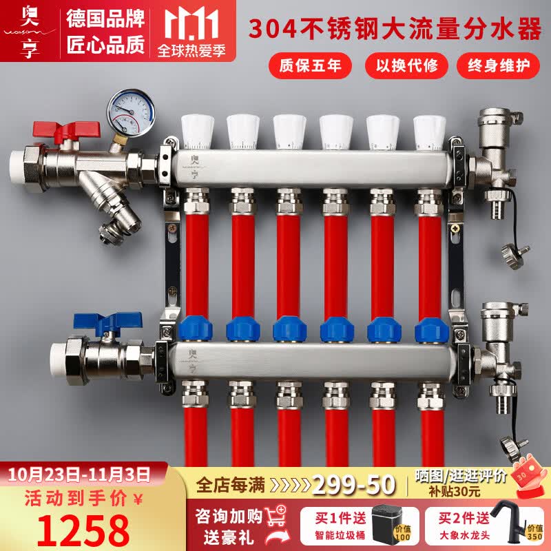 奥享（woesom） 德国地热地暖分水器套装恒温控泄水球阀304不锈钢大流量集分水器 6路套餐高性价比高么？