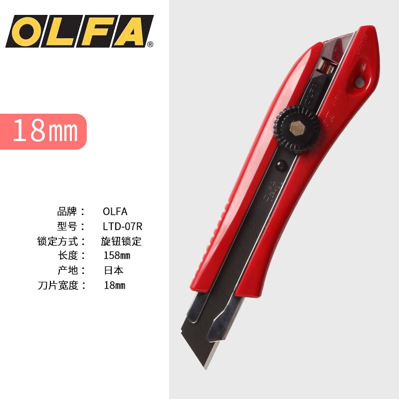 愛利華美工刀鈦合金工具大號工業(yè)刀架小號裁紙壁紙刀片墻紙刀酒紅色LTD 酒紅色LTD-07R大號美工刀