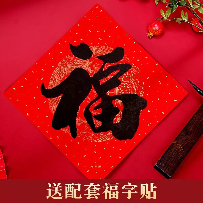 【现发】新春春节春联新款对联耐晒书法黑字铜版纸盒装龙联对联装 1张福字30*30cm