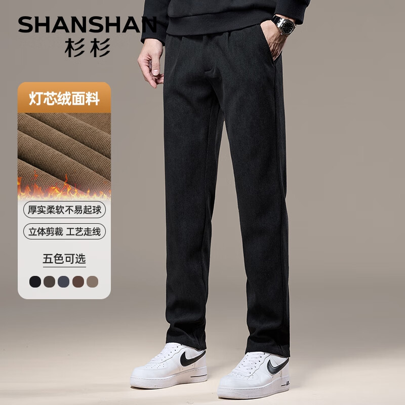 SHANSHAN杉杉【加绒灯芯绒】休闲直筒裤男商务简约纯色保暖秋冬新款裤子 黑色 常规款 31 【推荐体重100-110斤】