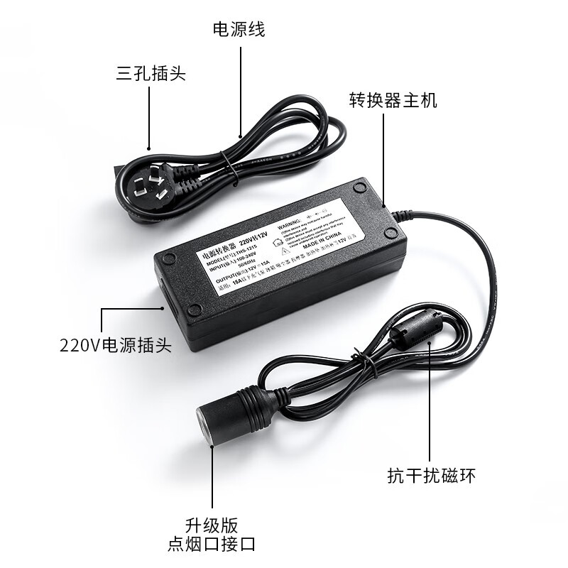 工马220v转12v伏电源转换器13a14a大功率150w车载冰箱气泵家用点烟器