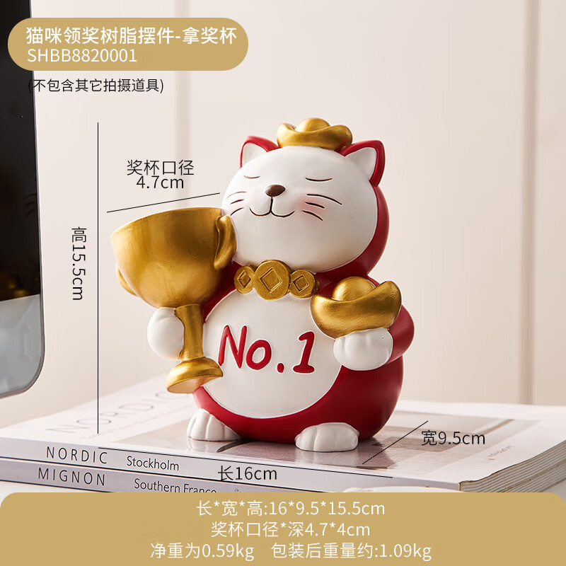 1猫奖杯-举奖杯