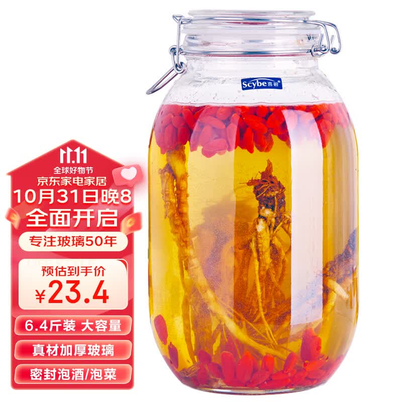 喜碧（Scybe）泡酒容器密封罐6斤装泡酒专用瓶泡菜坛腌菜玻璃密封罐潘多拉3.2L属于什么档次？