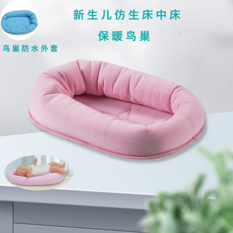 新生儿科保暖鸟巢婴儿出生保暖用品早产儿暖宝宝垫保温箱恒温垫 粉红