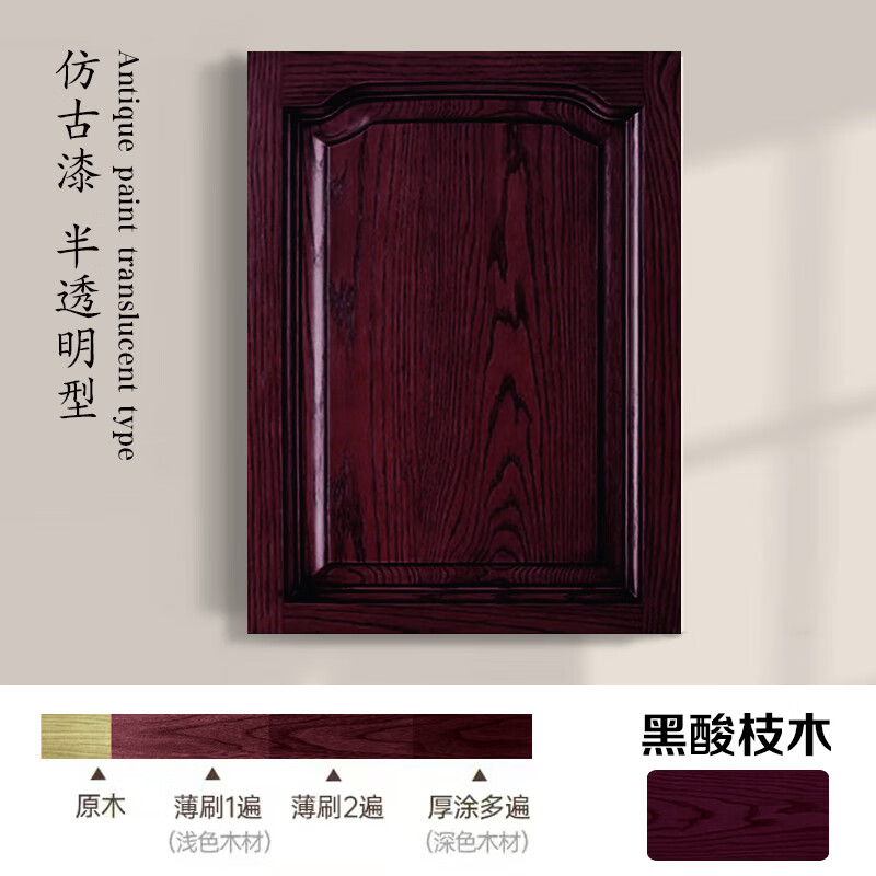 水性木器漆木漆旧木门改色家具翻新 黑酸枝 (半透明/速干 净味 ) 工