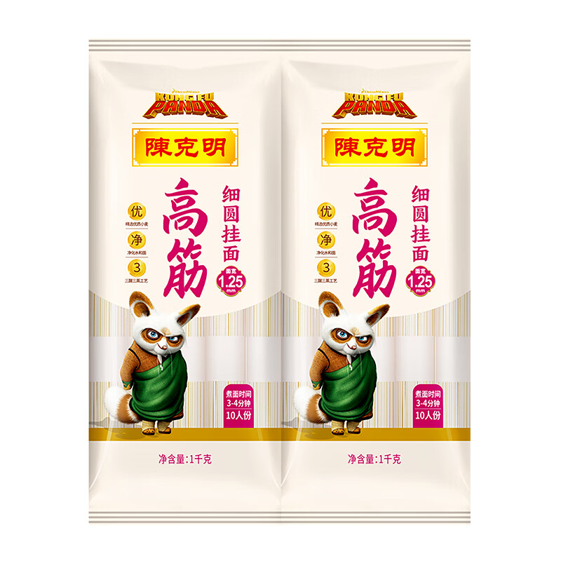 陈克明挂面高筋细圆面龙须面细面劲道食品泡面面条 【2筒】高筋细圆