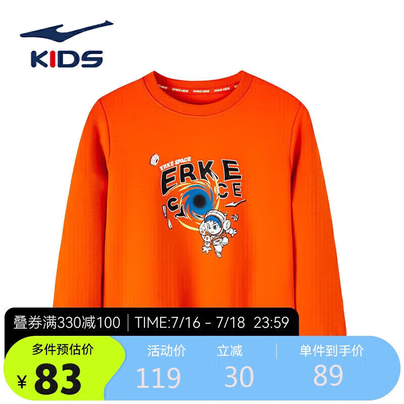 鸿星尔克（ERKE）童装男小童套头卫衣儿童休闲运动卫衣77222302001亮橘红130