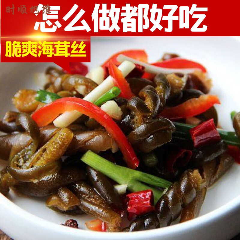 维霆海茸丝新货海茸批发海带干海茸海笋海茸菜海白菜素食凉拌菜干货