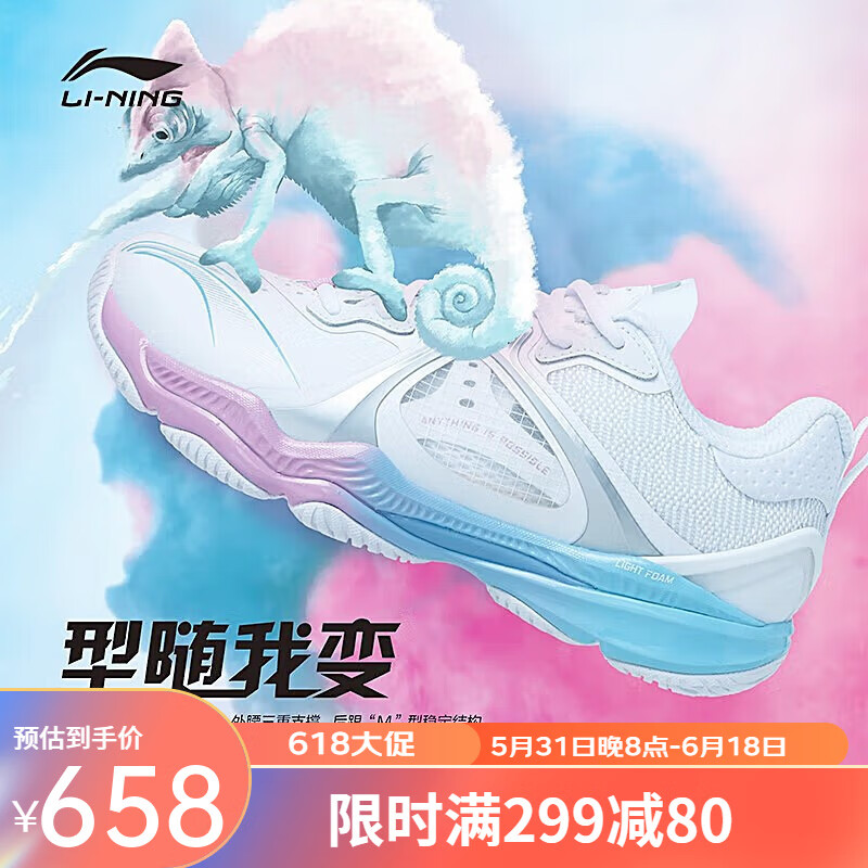 李宁 羽毛球鞋男棉花糖变色龙6代专业比赛训练鞋耐磨缓震高弹运动鞋男