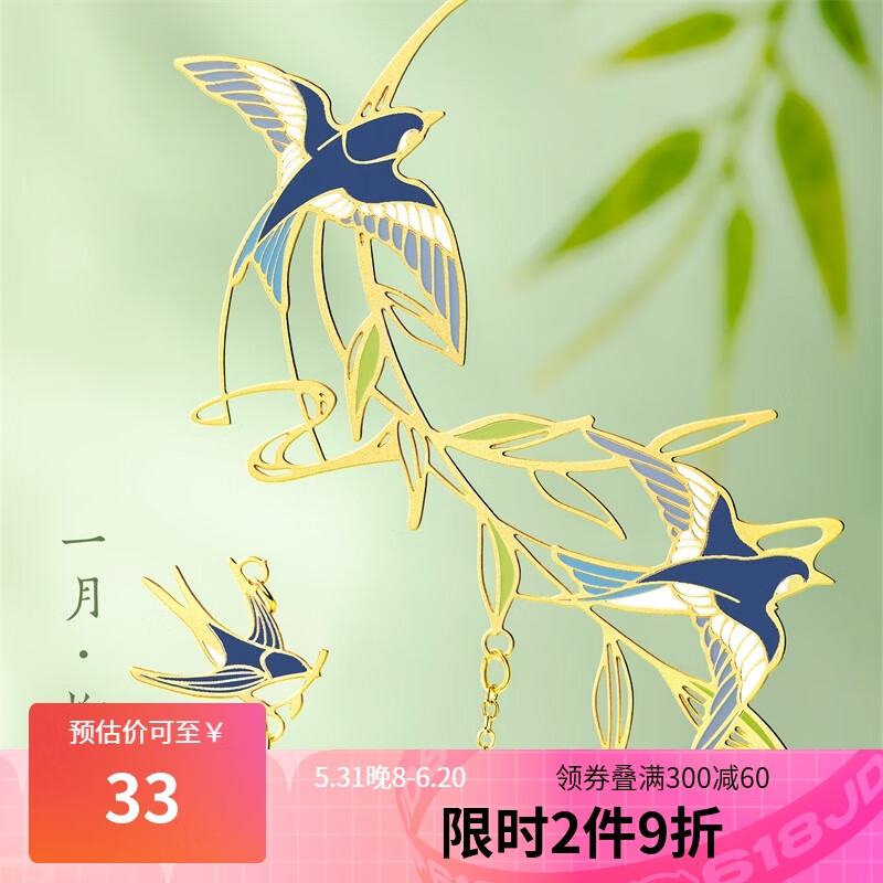 令书签古风金属镂空学生文具文创女生日礼物母亲节 一月柳月 杨柳依依