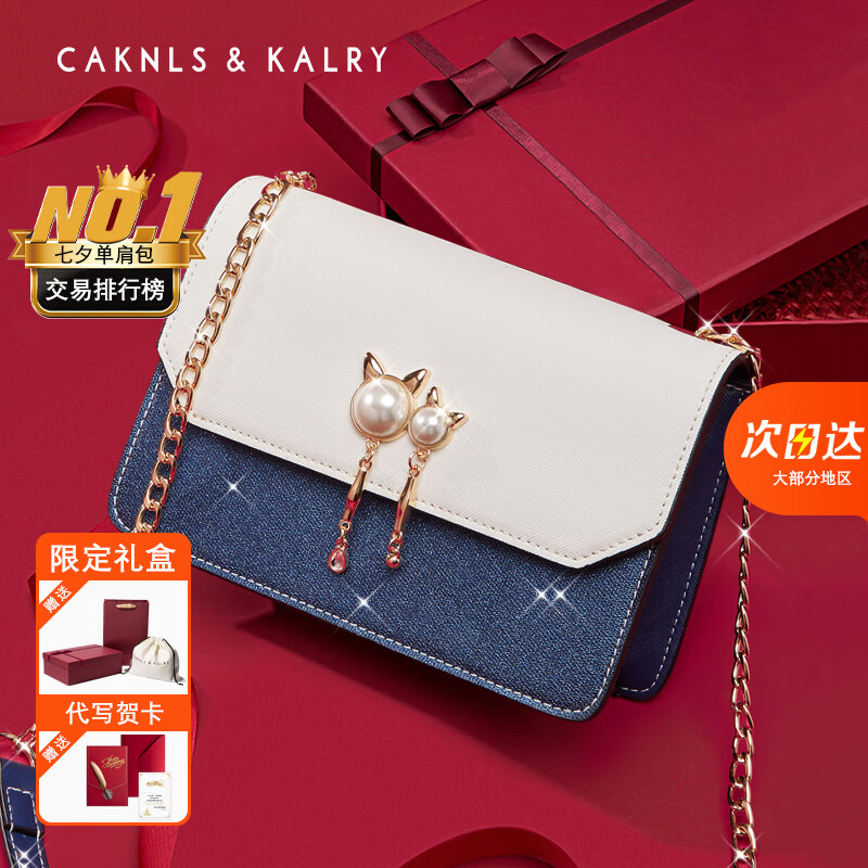 CAKNLS KALRY CK轻奢包包女包单肩包女士斜挎包情人节送老婆女友生日礼物女 CK-05蓝色