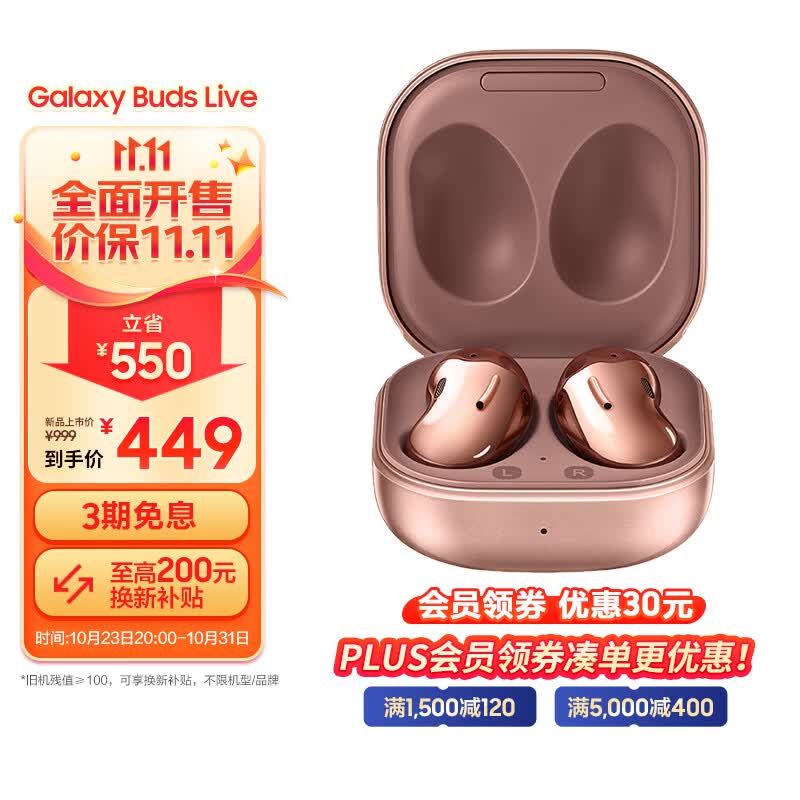 三星（SAMSUNG）Galaxy Buds Live AKG调校真无线蓝牙耳机/半入耳式佩戴/苹果安卓手机通用 迷雾金使用感如何?