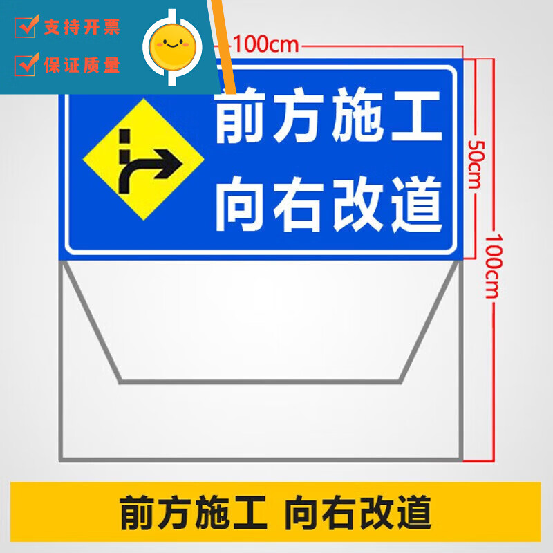 可折叠反光道路施工标志牌 警示牌 交通标志施 前方施工向右改道