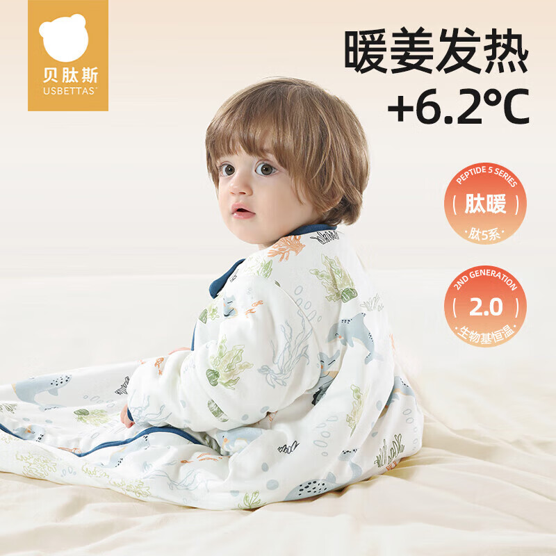 贝肽斯睡袋婴儿秋冬恒温新生儿童宝宝睡袋一体式防踢被惊跳包被发热神器 感温【春秋双层 室温20-26°】海之微笑 S码【适合身高55-70cm】建议年龄0-9个月