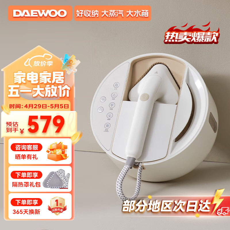 大宇（DAEWOO）【熨烫标杆】挂烫机家用熨烫机电熨斗 便携式小型增压蒸汽手持挂烫机 高效除螨熨烫衣服神器HI-046