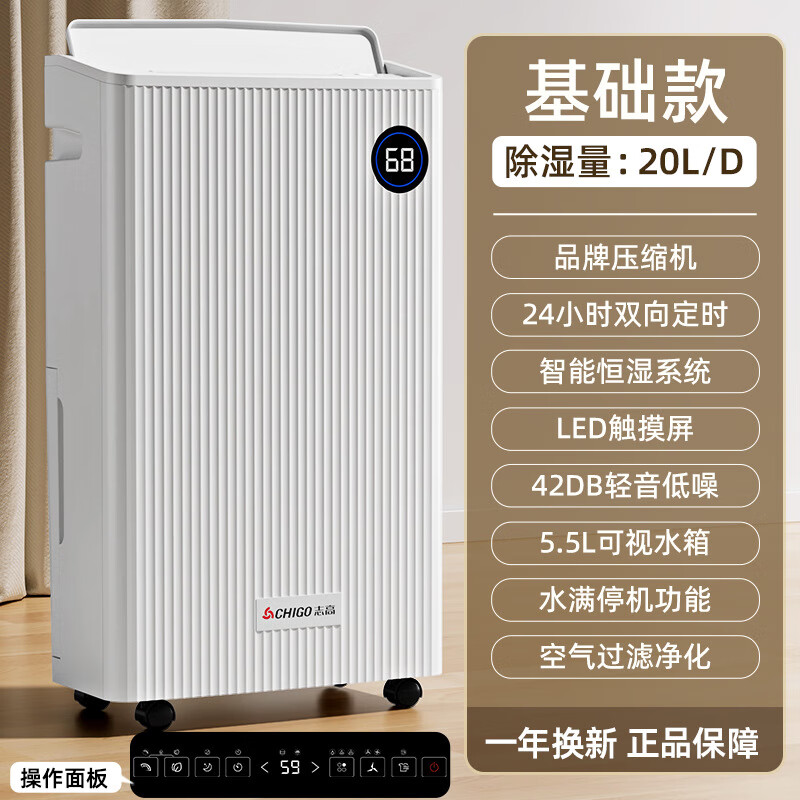 除湿机家用抽湿机除湿器家用商用工业别墅地下室吸湿回南天 20L基础款