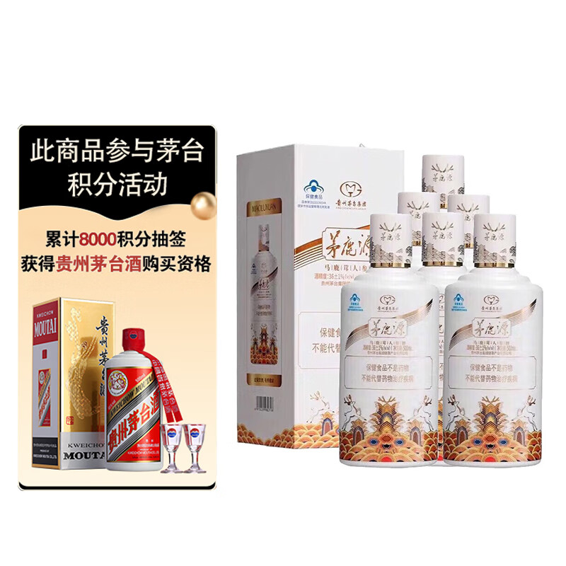 茅台（MOUTAI）茅鹿源 马鹿茸人参酒 500ml*6 整箱装