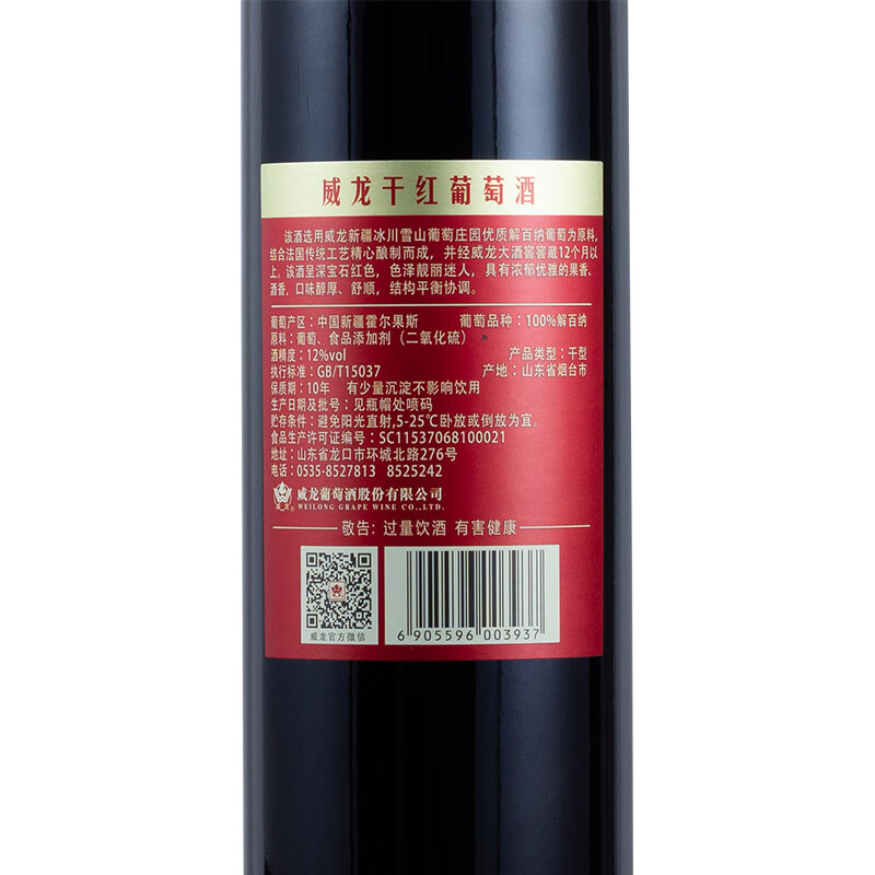 威龙官方店 红酒98精选解百纳干红葡萄酒750ml双支礼盒套装 送礼优选 98精选解百纳干红750ml双支礼盒
