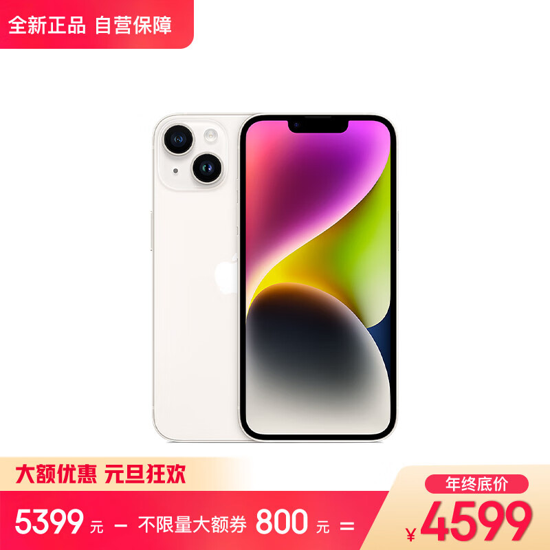 Apple iPhone 14 (A2884) 128GB 星光色 支持移动联通电信5G 双卡双待手机