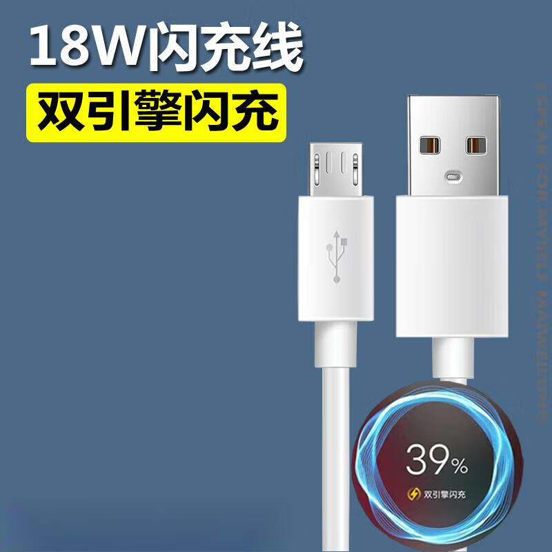 vivovivoy5s原装充电器18w双引擎闪充快充头手机数据线充电线 1米闪充